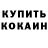 Метамфетамин винт Mitsurugi