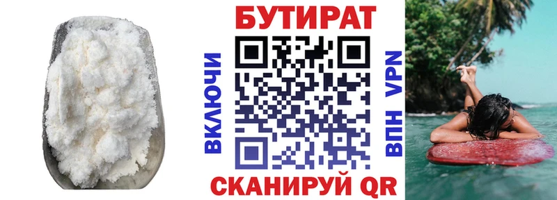Бутират BDO 33%  Канаш 