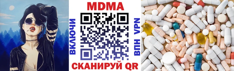 МДМА кристаллы где найти Канаш