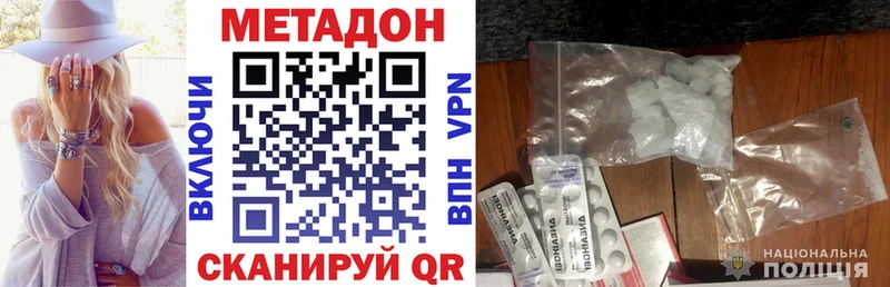 Метадон VHQ omg ТОР Канаш наркошоп